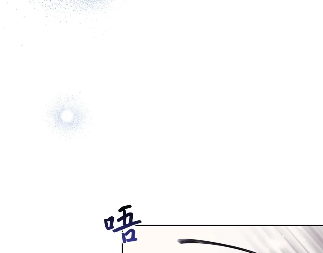 《我成了暗黑系小说主人公的夫人》01 黑夜 第168页