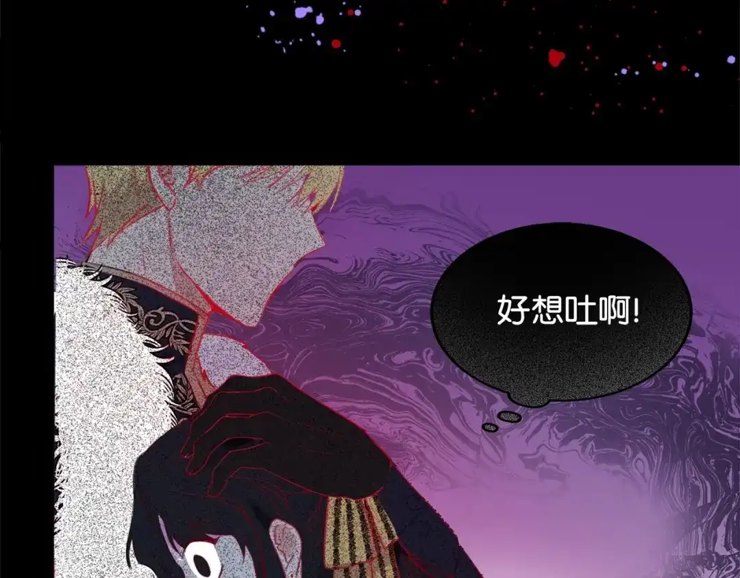 《我成了暗黑系小说主人公的夫人》01 黑夜 第113页