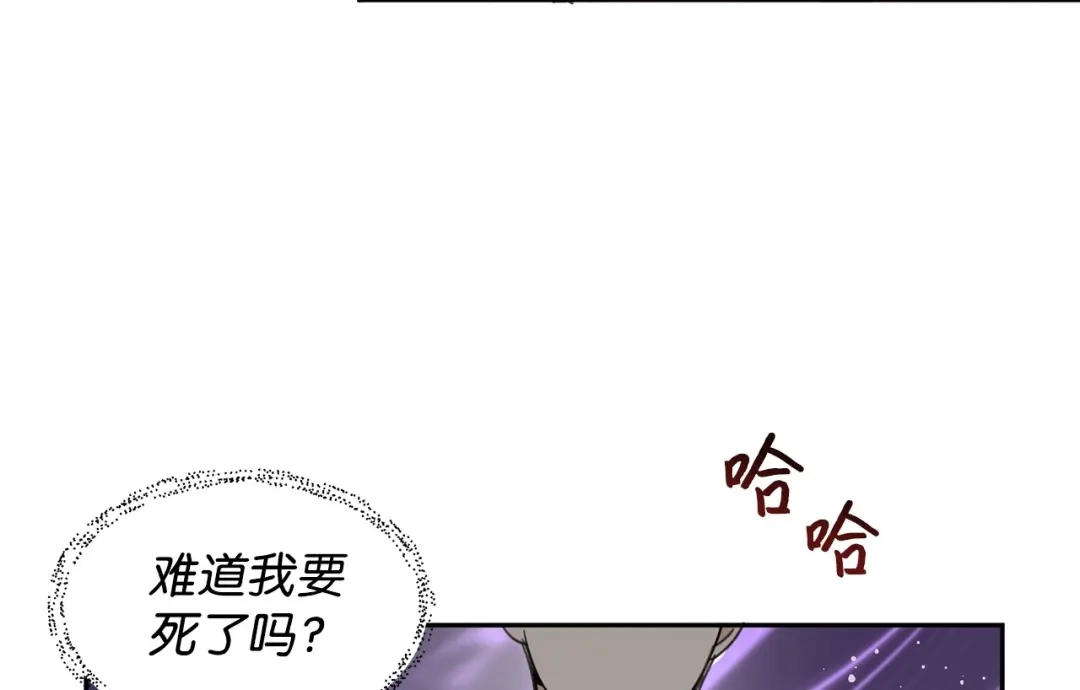 《我成了暗黑系小说主人公的夫人》01 黑夜 第81页