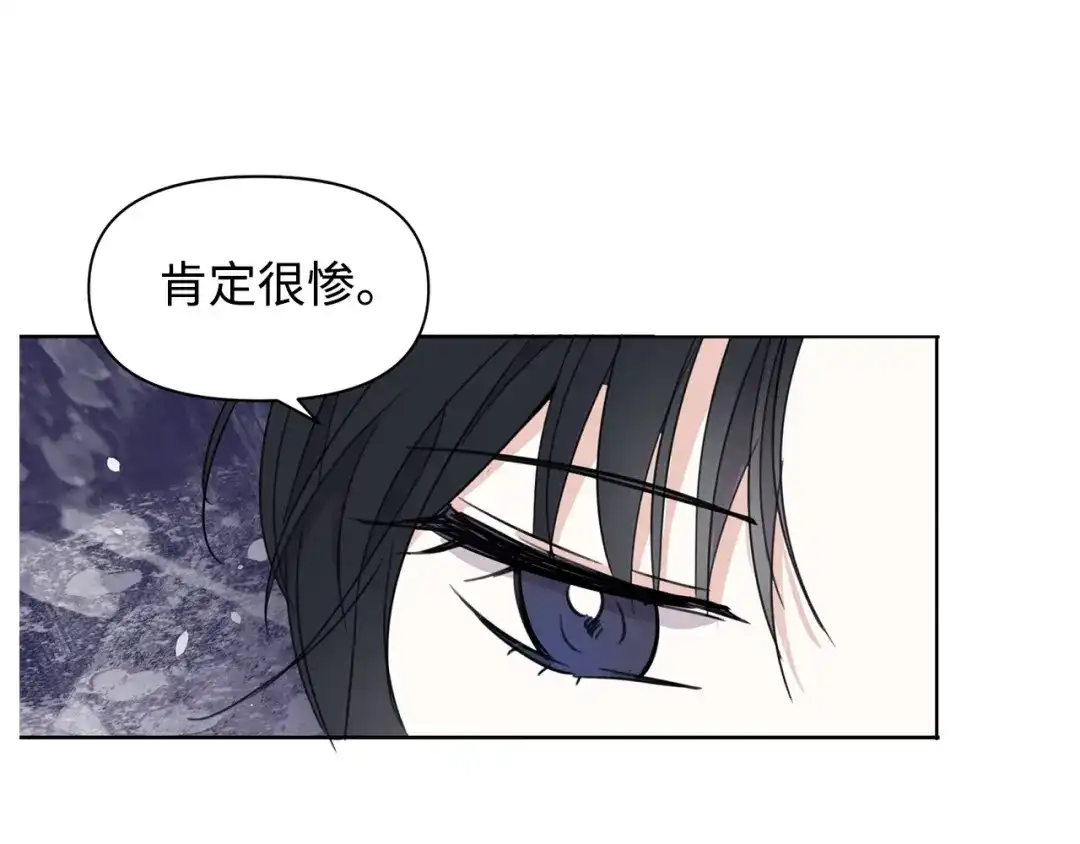 《我成了暗黑系小说主人公的夫人》01 黑夜 第146页