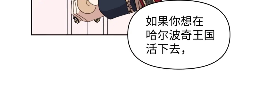 《我成了暗黑系小说主人公的夫人》01 黑夜 第177页