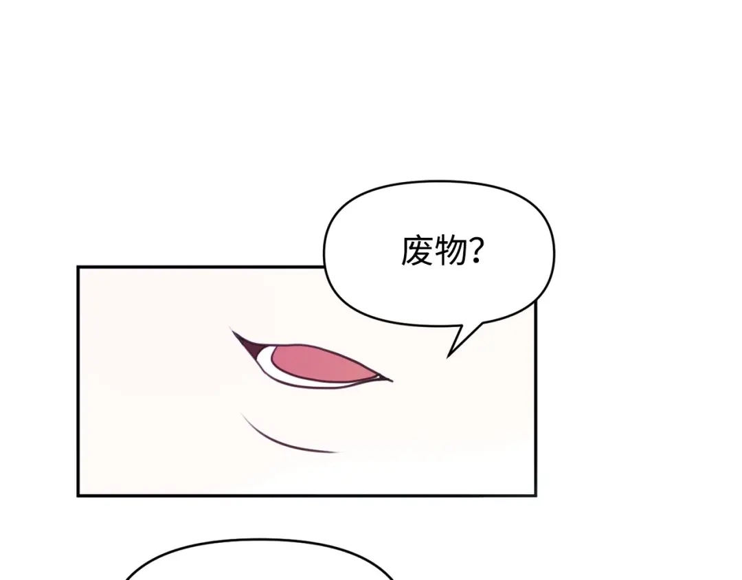《我成了暗黑系小说主人公的夫人》01 黑夜 第55页