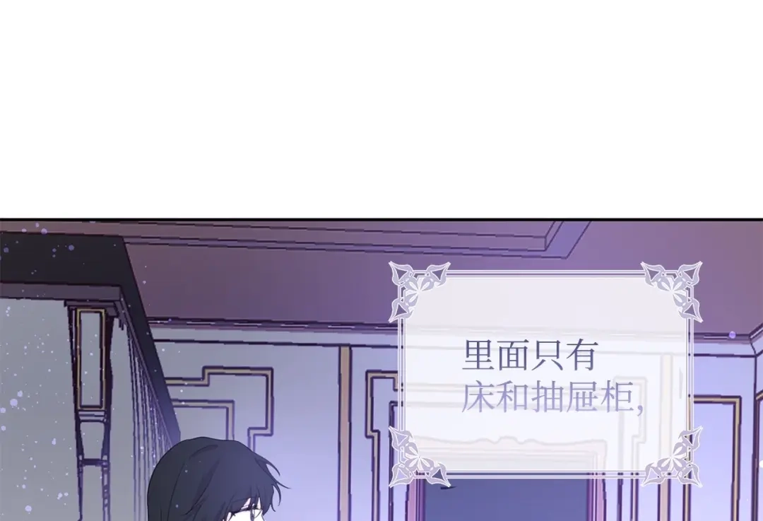《我成了暗黑系小说主人公的夫人》01 黑夜 第208页