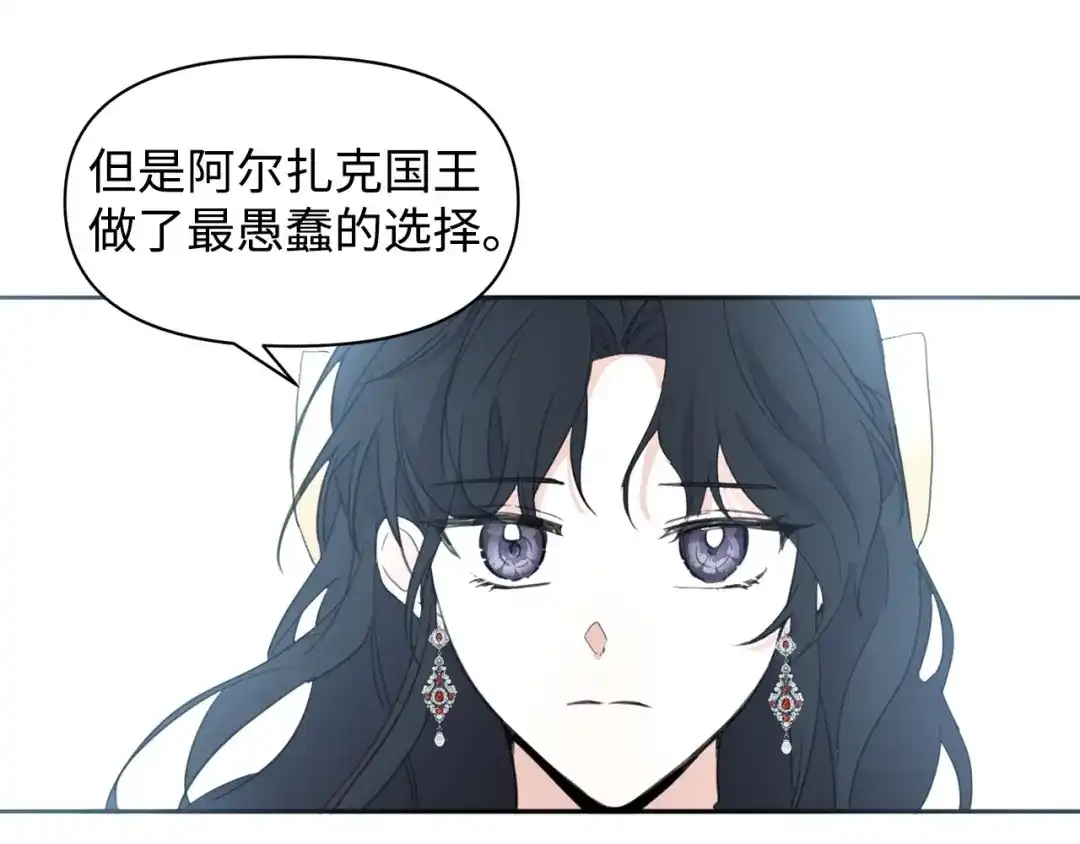 《我成了暗黑系小说主人公的夫人》01 黑夜 第68页