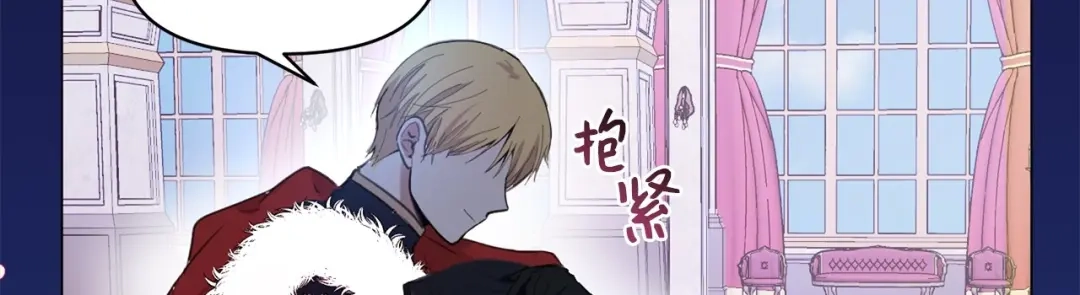 《我成了暗黑系小说主人公的夫人》01 黑夜 第94页
