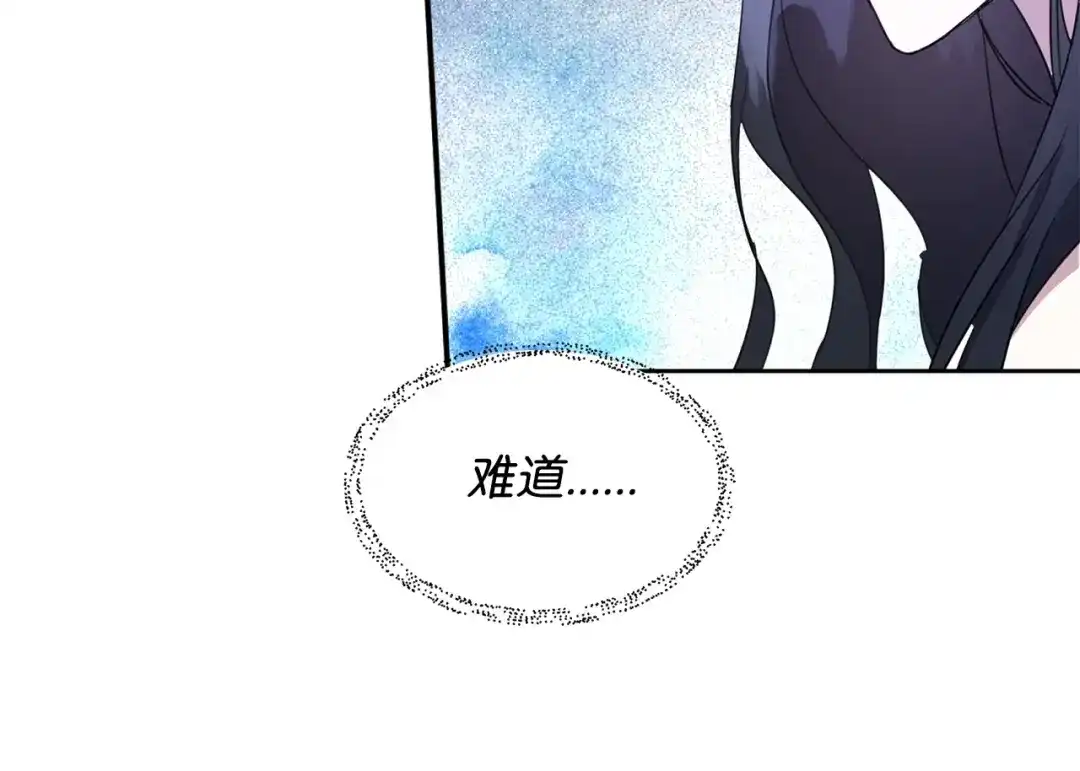 《我成了暗黑系小说主人公的夫人》01 黑夜 第190页