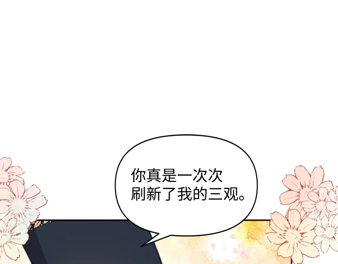 《我成了暗黑系小说主人公的夫人》01 黑夜 第173页