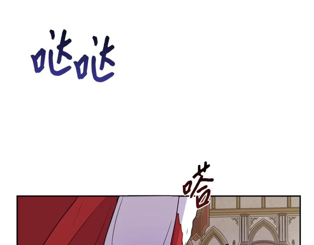 《我成了暗黑系小说主人公的夫人》01 黑夜 第61页