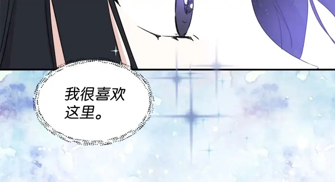 《我成了暗黑系小说主人公的夫人》01 黑夜 第213页