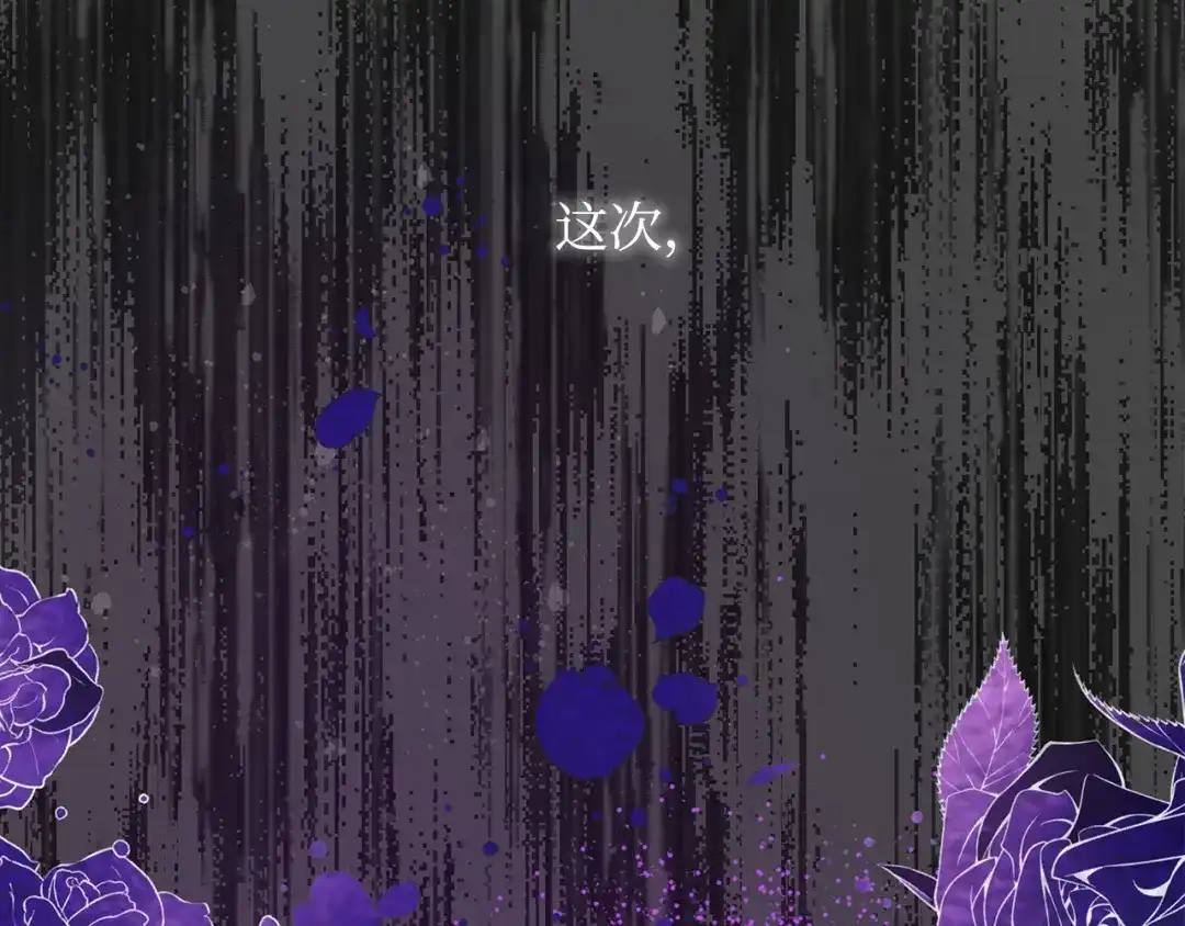 《我成了暗黑系小说主人公的夫人》01 黑夜 第29页