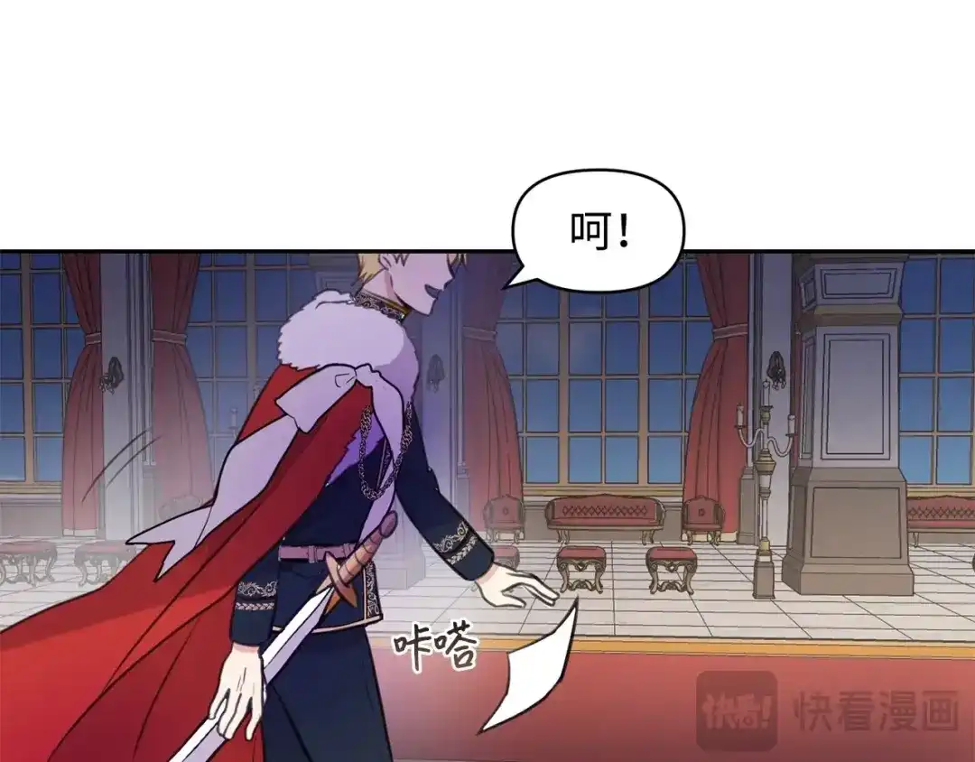 《我成了暗黑系小说主人公的夫人》01 黑夜 第59页