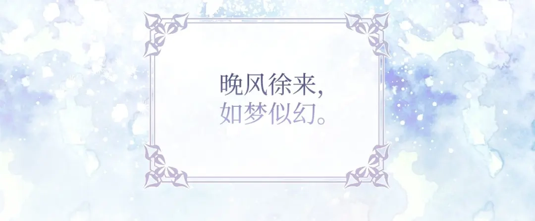 《我成了暗黑系小说主人公的夫人》01 黑夜 第215页