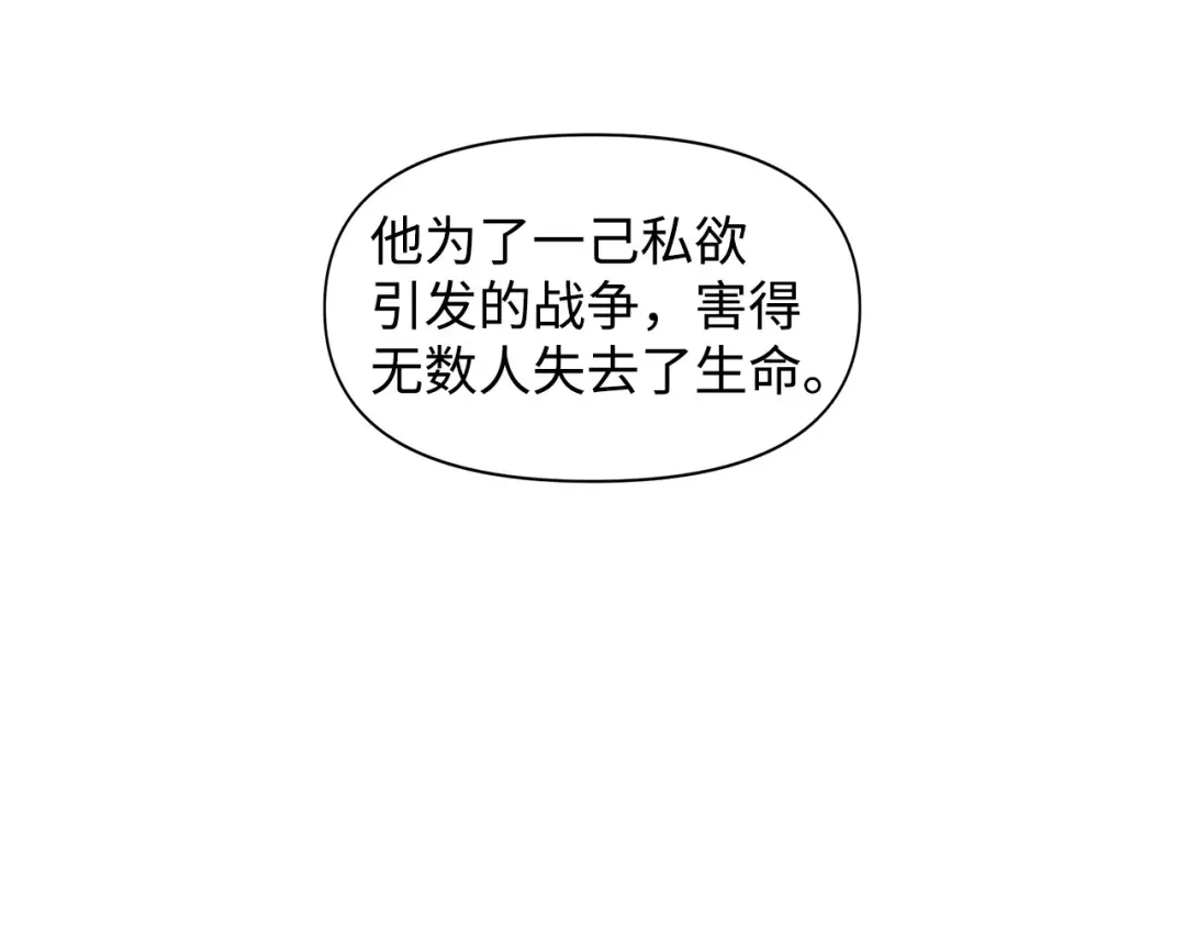 《我成了暗黑系小说主人公的夫人》01 黑夜 第70页
