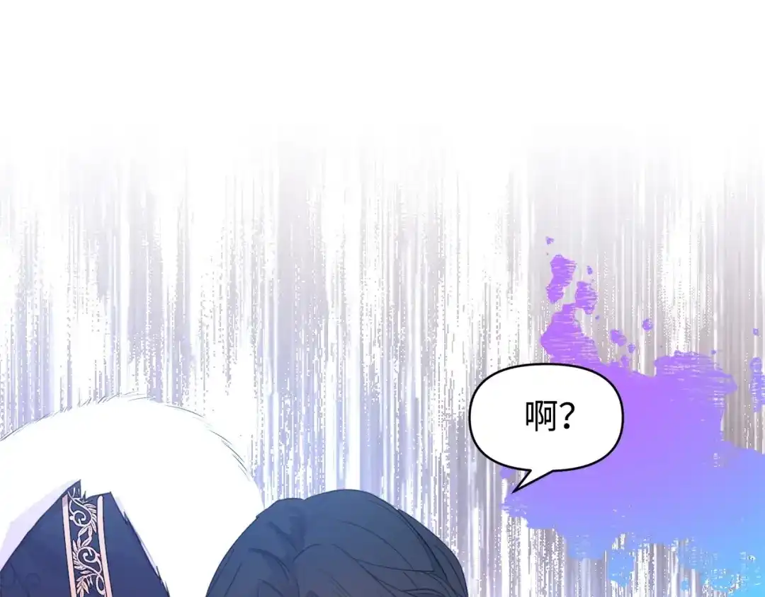 《我成了暗黑系小说主人公的夫人》01 黑夜 第104页