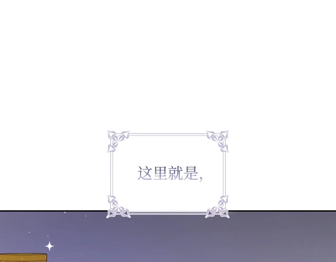 《我成了暗黑系小说主人公的夫人》01 黑夜 第181页