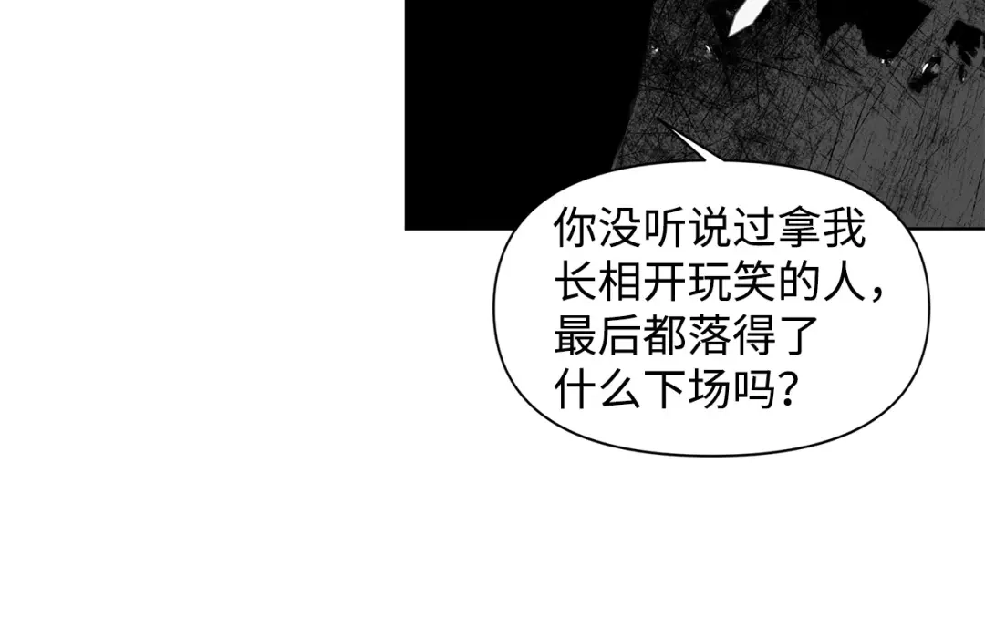 《我成了暗黑系小说主人公的夫人》01 黑夜 第145页