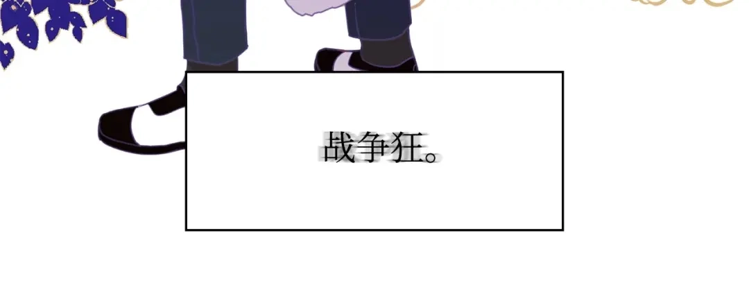 《我成了暗黑系小说主人公的夫人》01 黑夜 第12页