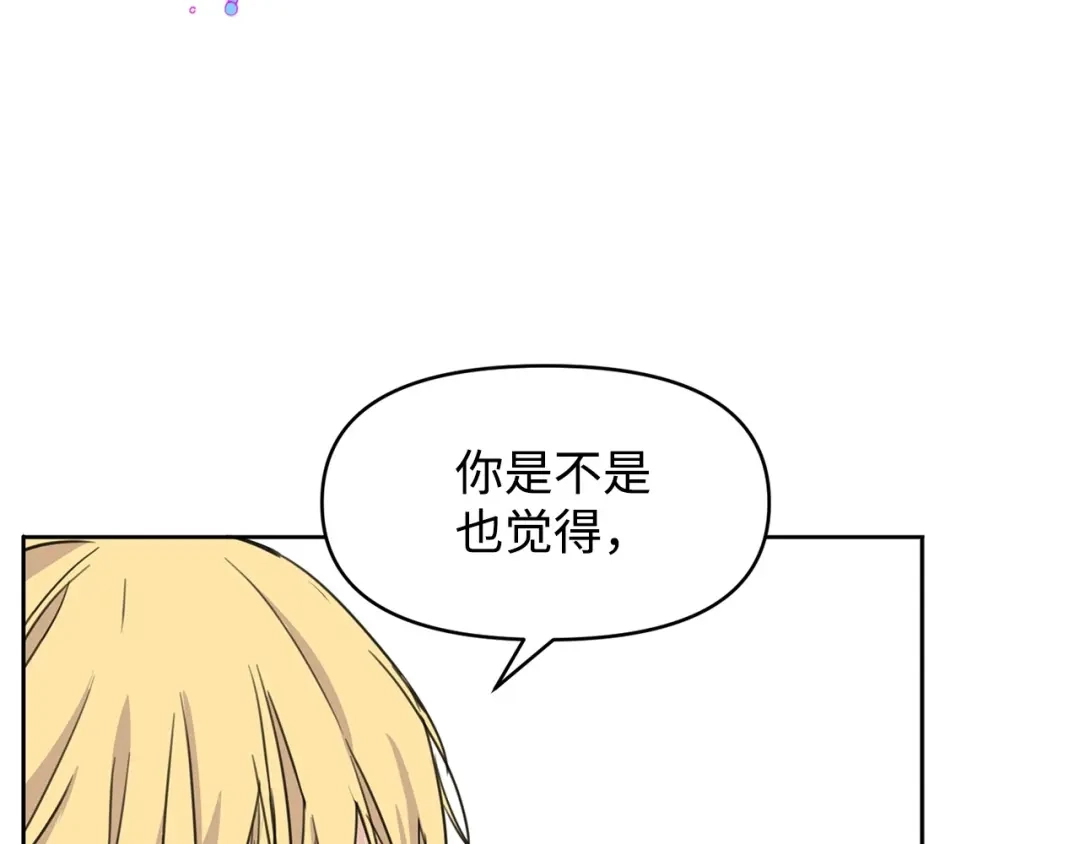《我成了暗黑系小说主人公的夫人》01 黑夜 第52页