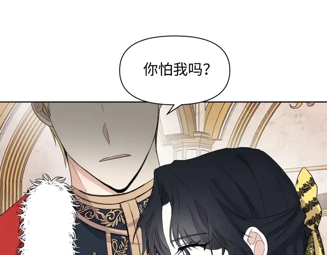 《我成了暗黑系小说主人公的夫人》01 黑夜 第163页