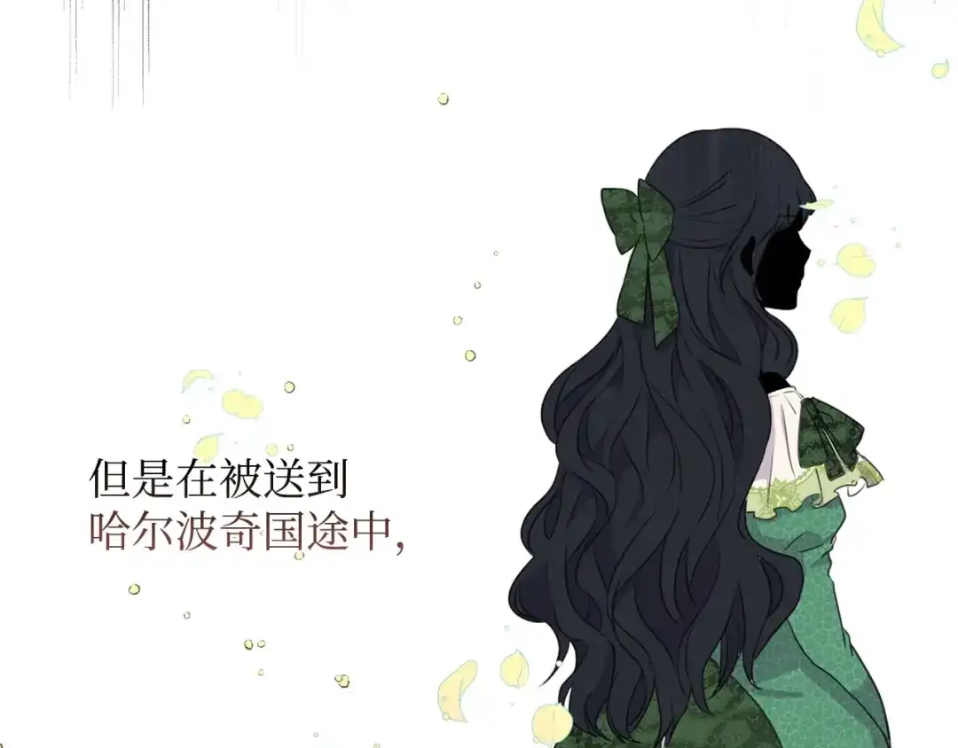 《我成了暗黑系小说主人公的夫人》01 黑夜 第24页