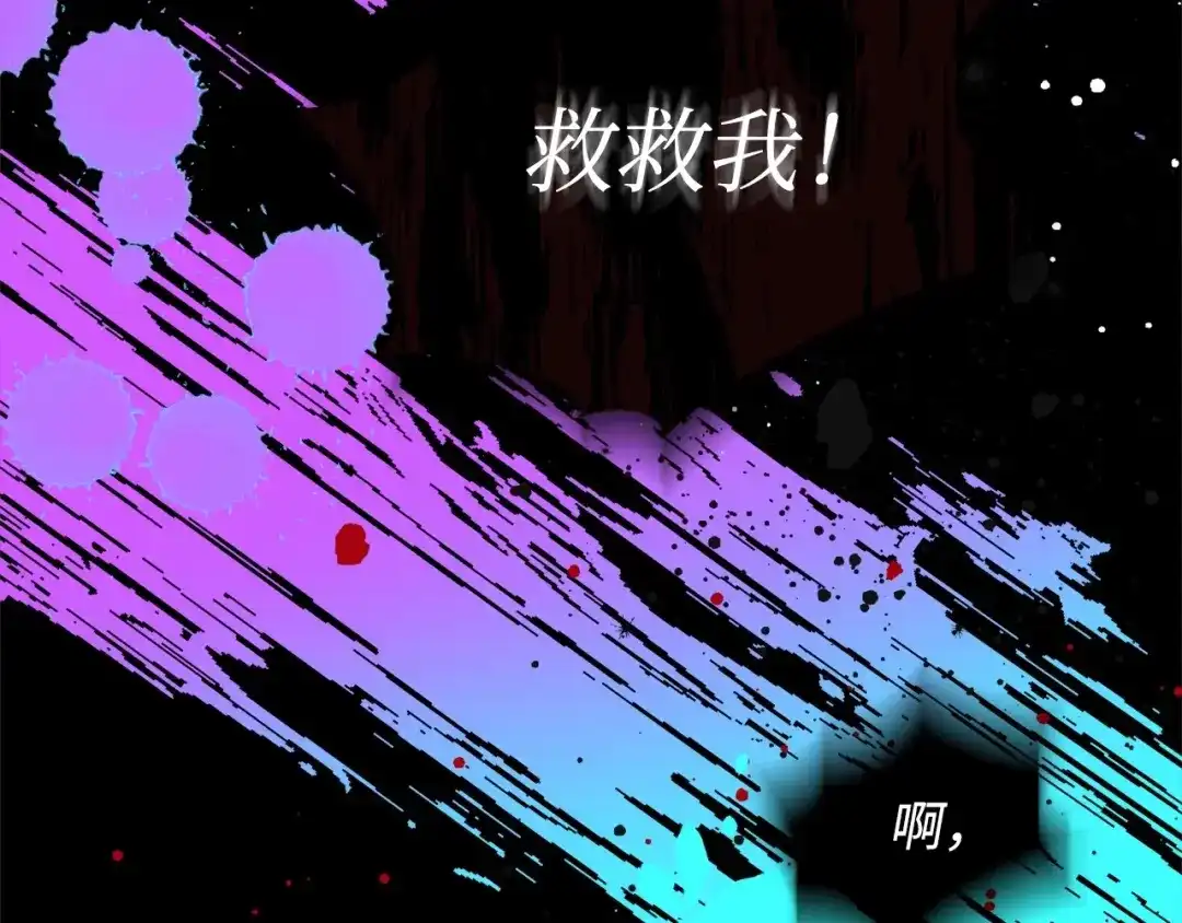 《我成了暗黑系小说主人公的夫人》01 黑夜 第111页