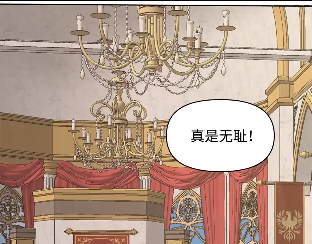 《我成了暗黑系小说主人公的夫人》01 黑夜 第43页