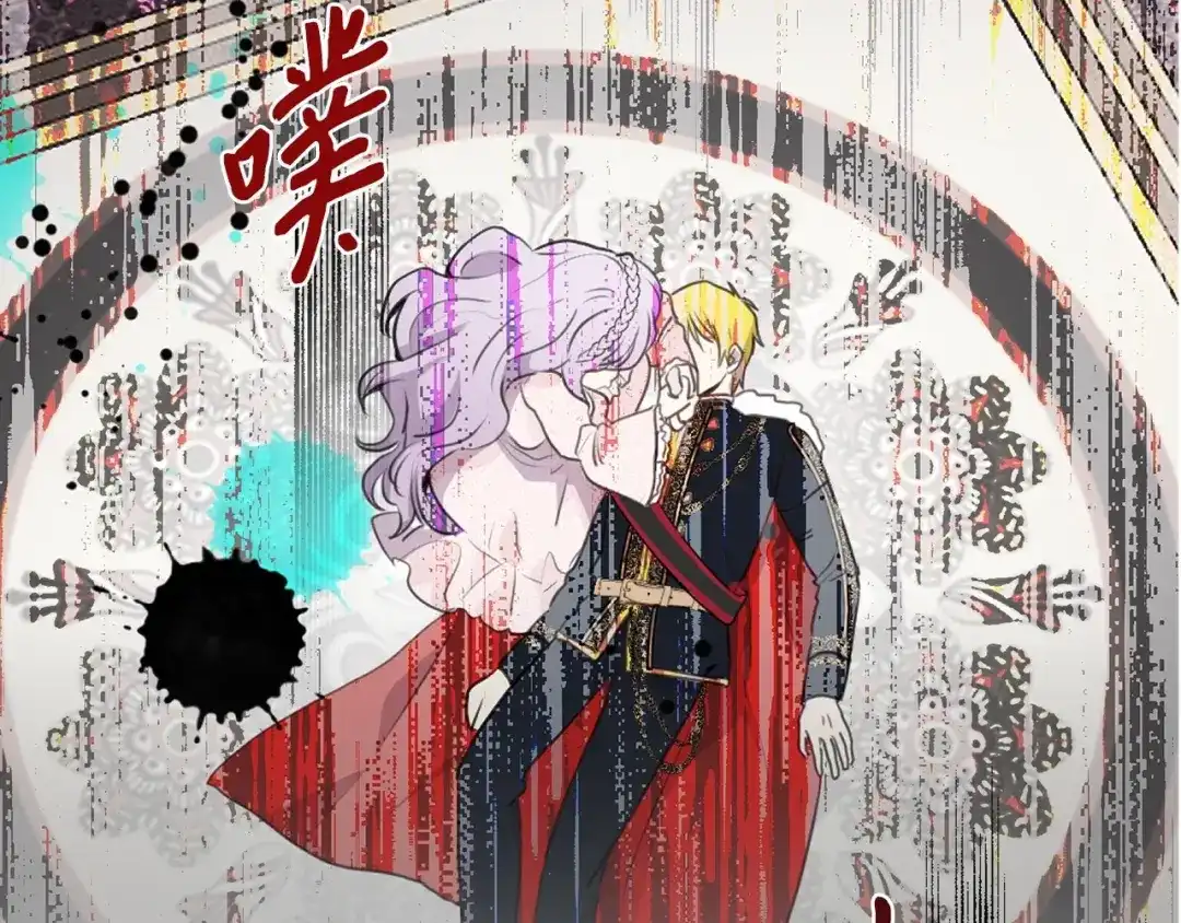 《我成了暗黑系小说主人公的夫人》01 黑夜 第21页