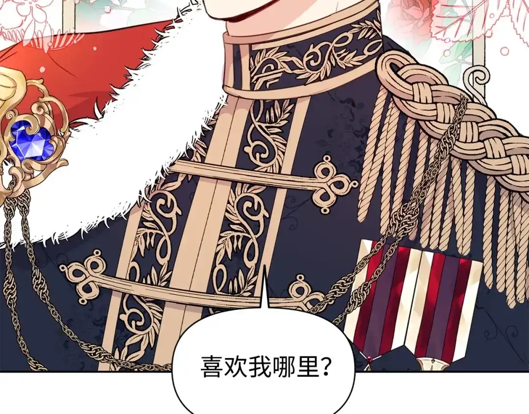 《我成了暗黑系小说主人公的夫人》01 黑夜 第139页