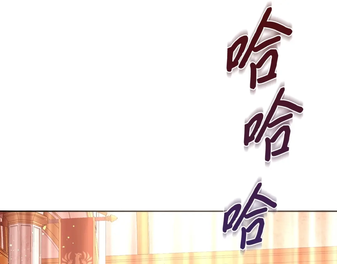 《我成了暗黑系小说主人公的夫人》01 黑夜 第73页
