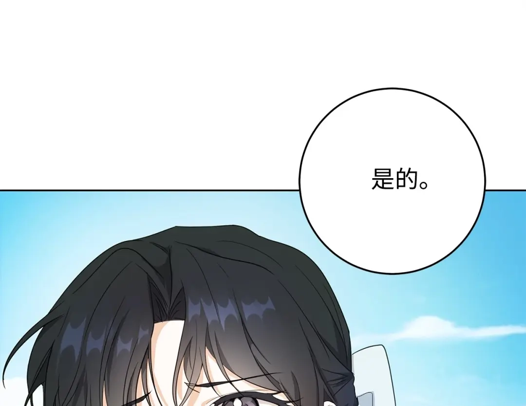 《我成了暗黑系小说主人公的夫人》19 暴露 第93页