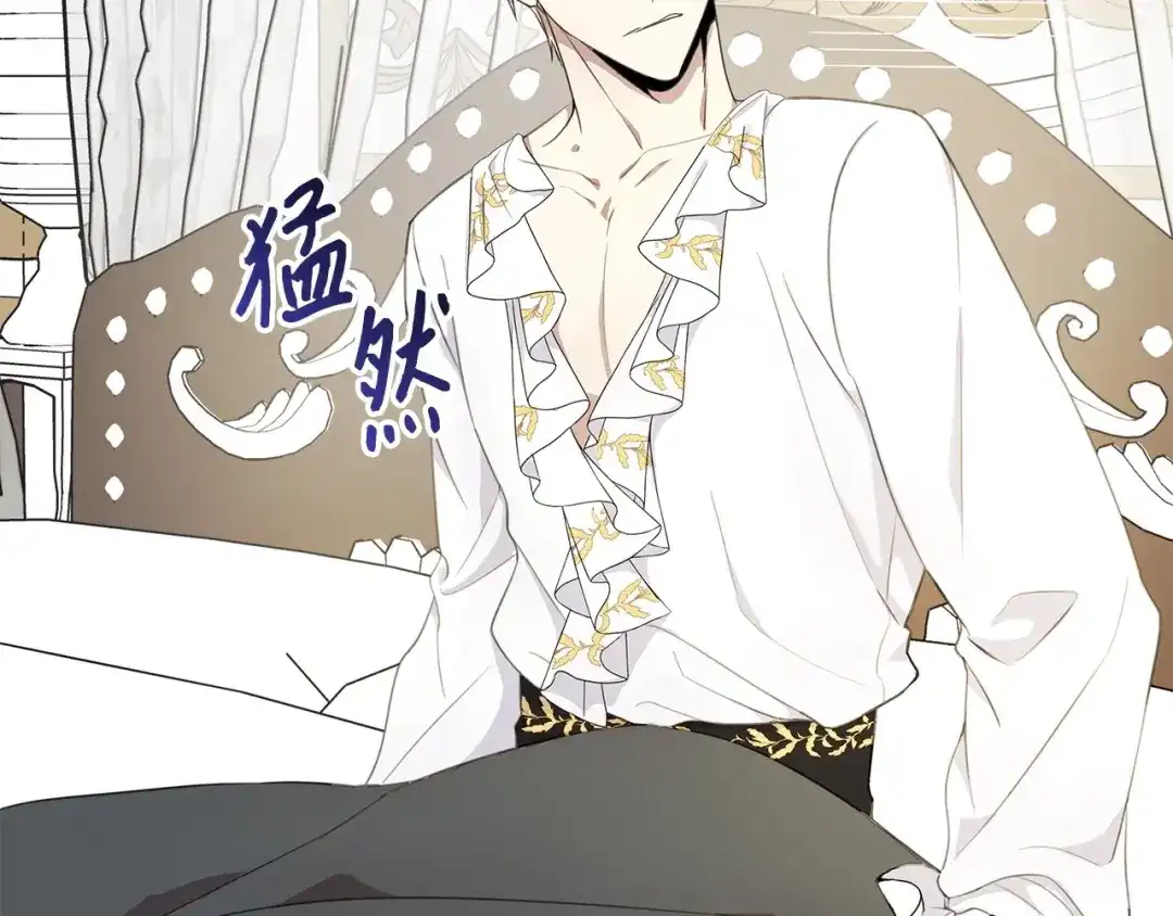 《我成了暗黑系小说主人公的夫人》19 暴露 第7页