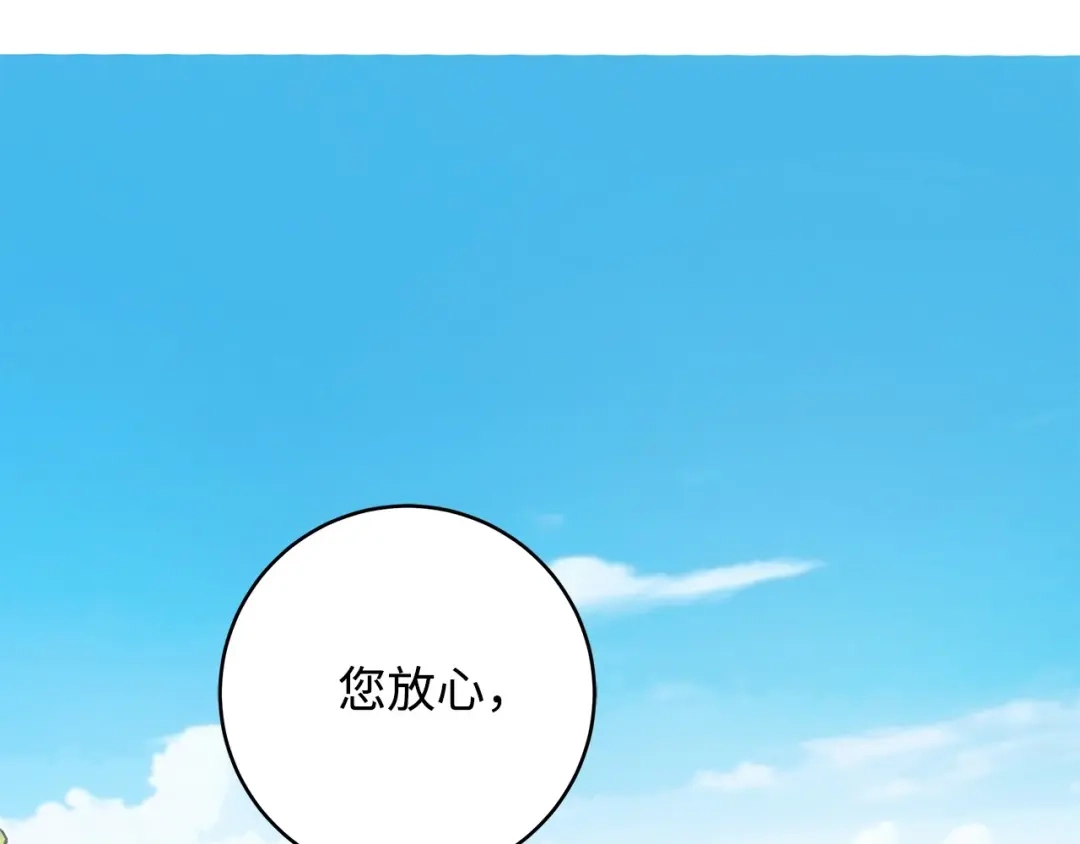《我成了暗黑系小说主人公的夫人》19 暴露 第119页