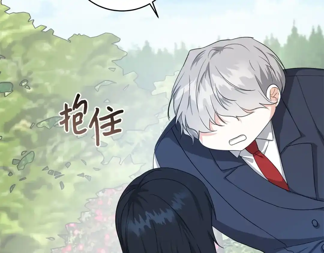 《我成了暗黑系小说主人公的夫人》19 暴露 第120页