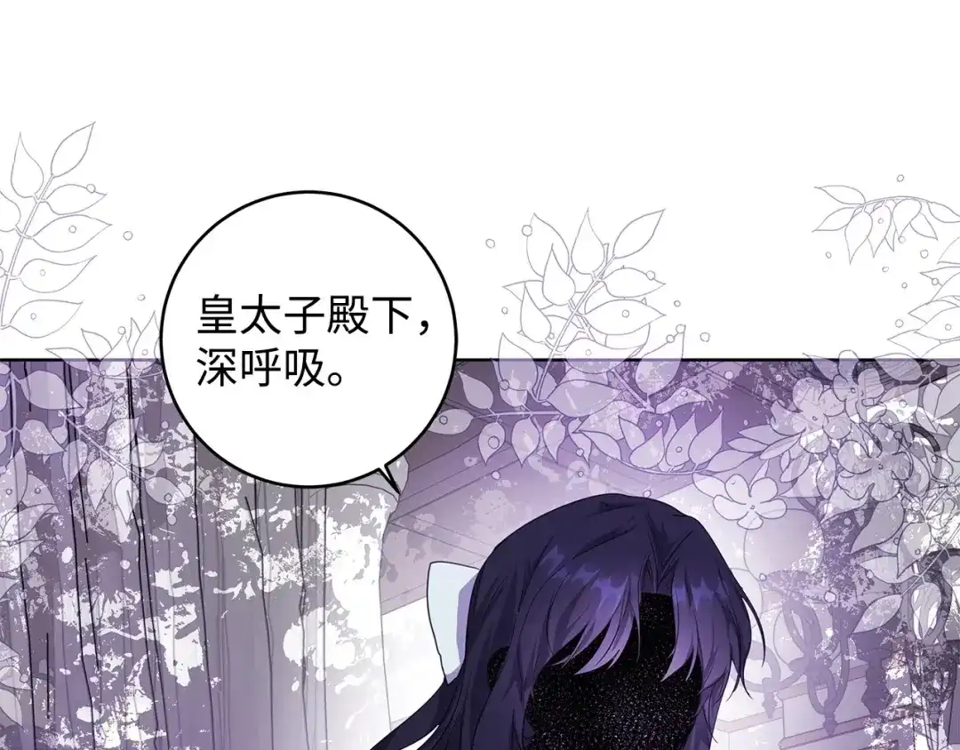 《我成了暗黑系小说主人公的夫人》19 暴露 第59页