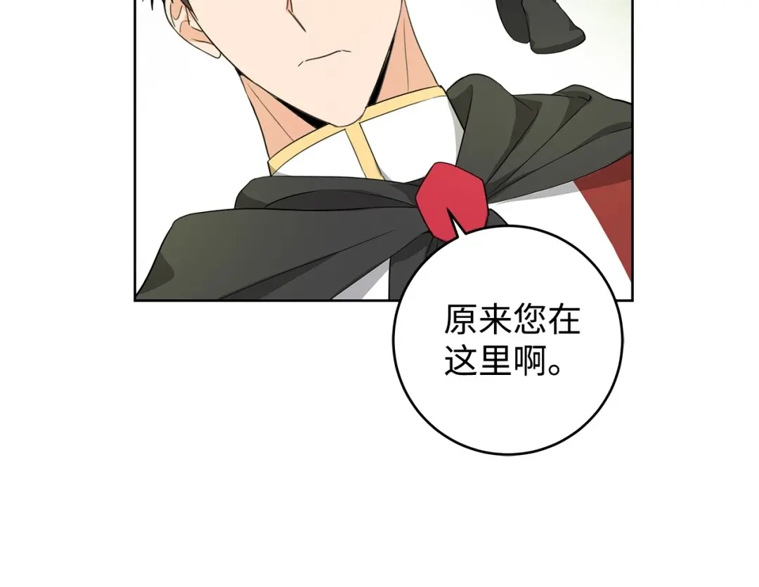 《我成了暗黑系小说主人公的夫人》19 暴露 第134页