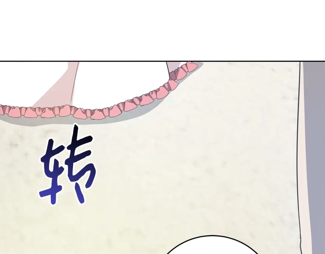 《我成了暗黑系小说主人公的夫人》19 暴露 第99页