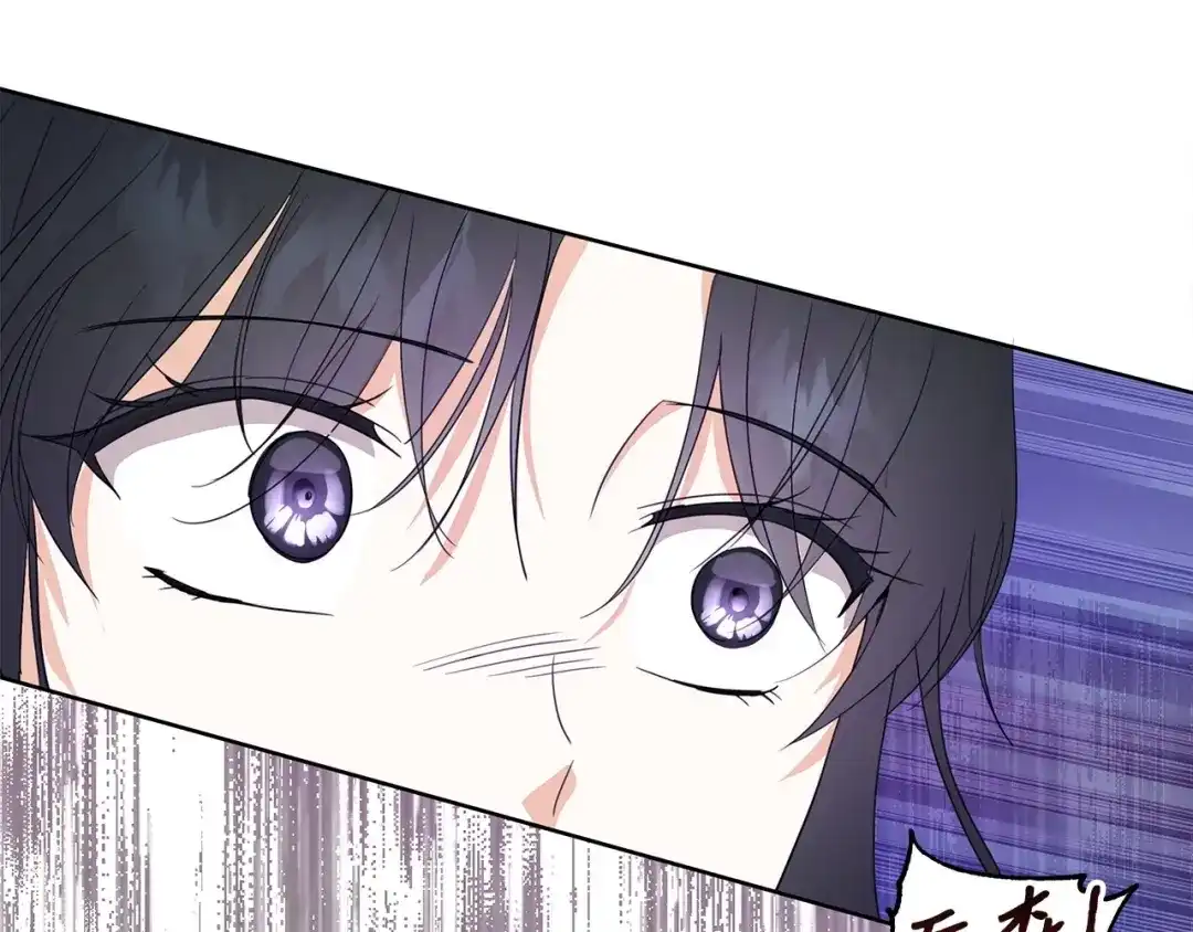 《我成了暗黑系小说主人公的夫人》19 暴露 第172页