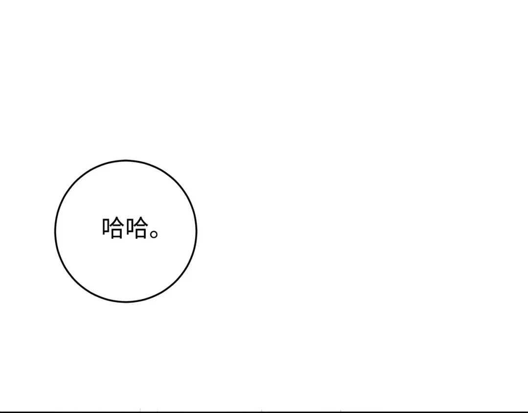 《我成了暗黑系小说主人公的夫人》19 暴露 第12页