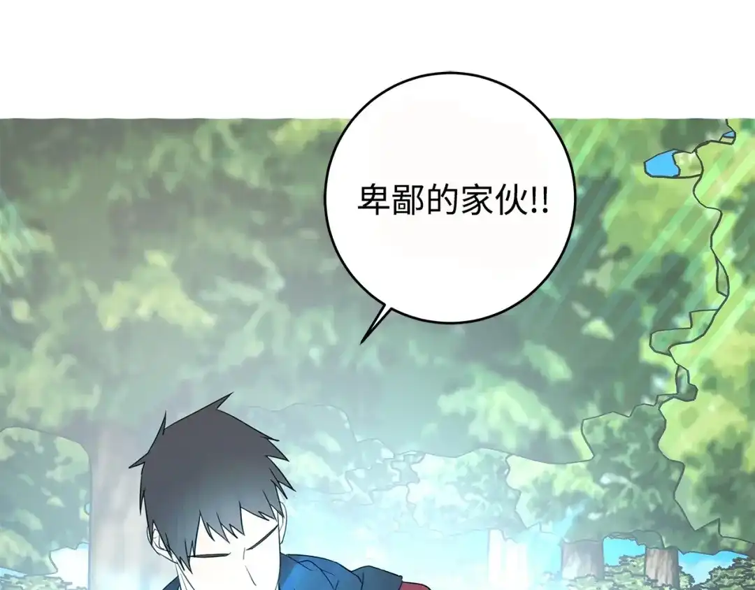 《我成了暗黑系小说主人公的夫人》19 暴露 第177页