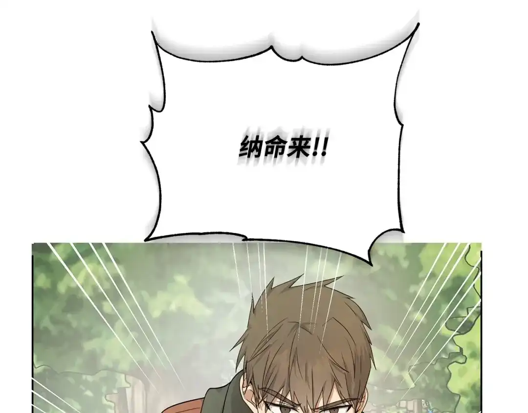 《我成了暗黑系小说主人公的夫人》19 暴露 第167页