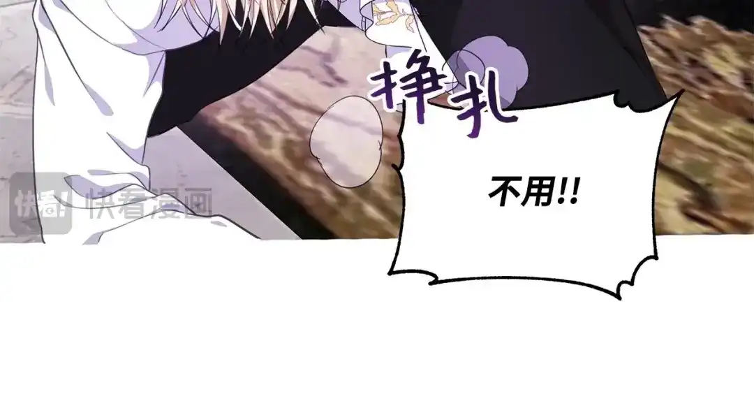 《我成了暗黑系小说主人公的夫人》19 暴露 第53页
