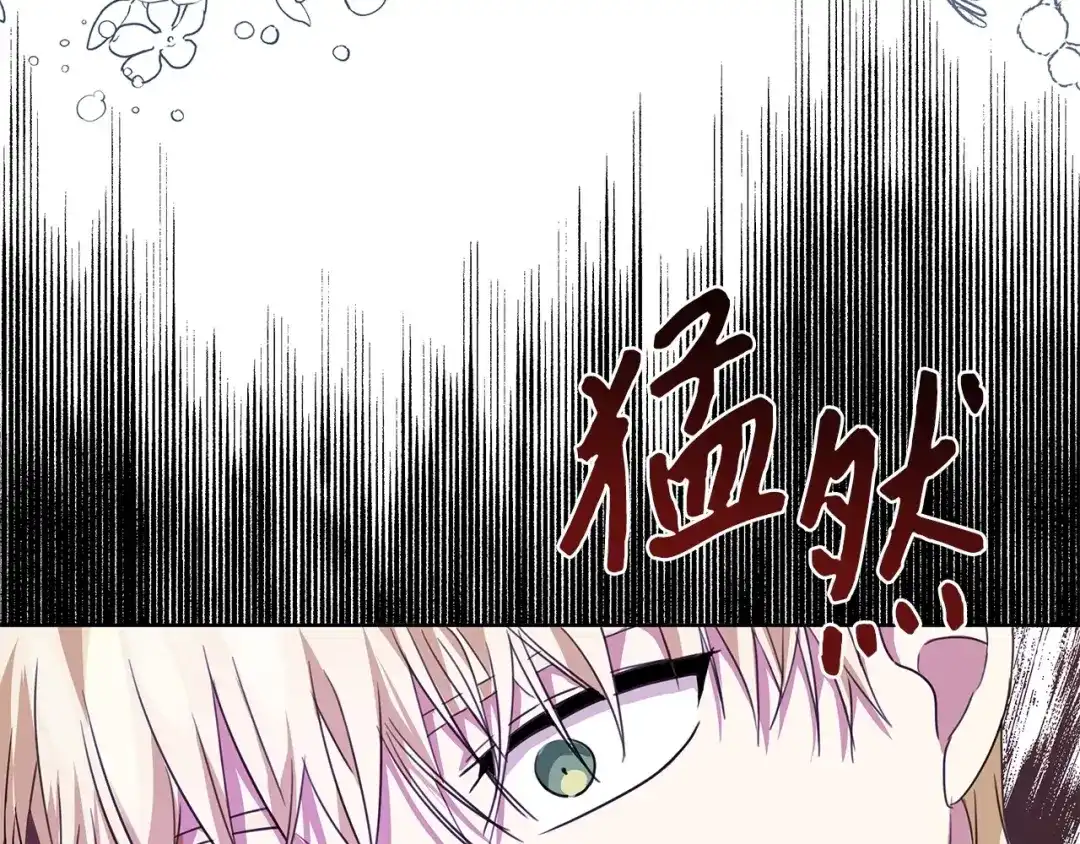 《我成了暗黑系小说主人公的夫人》19 暴露 第72页