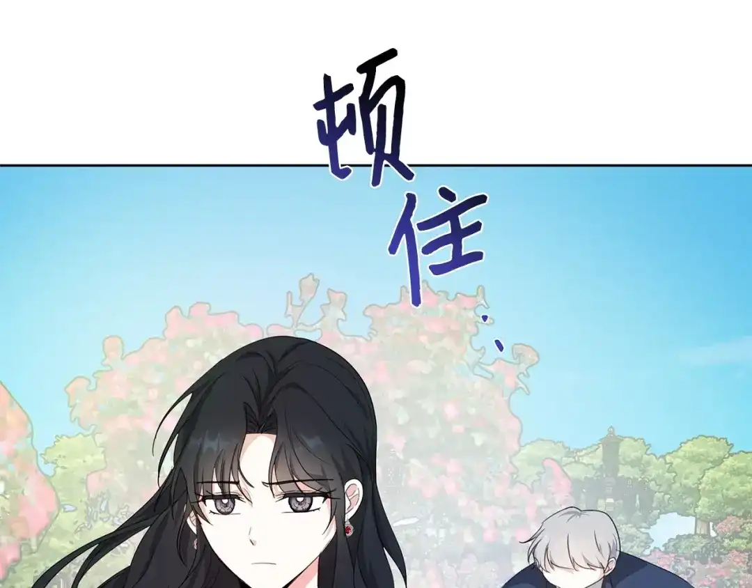 《我成了暗黑系小说主人公的夫人》19 暴露 第101页