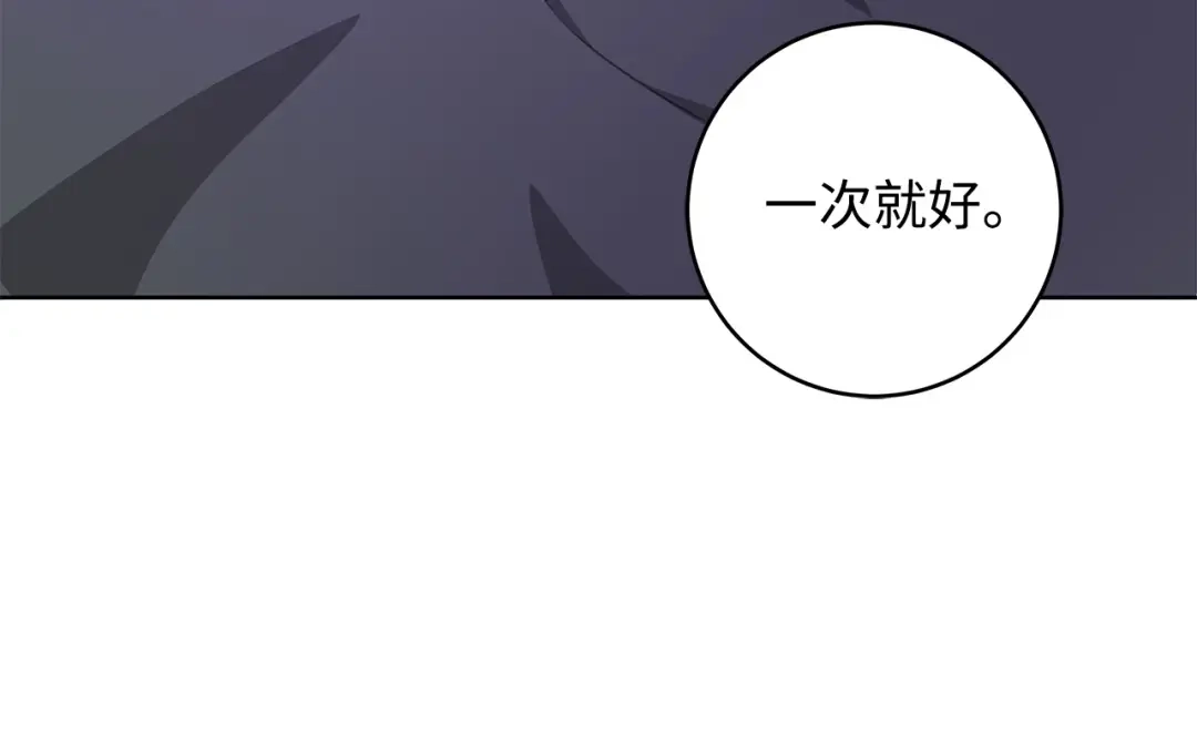 《我成了暗黑系小说主人公的夫人》19 暴露 第36页