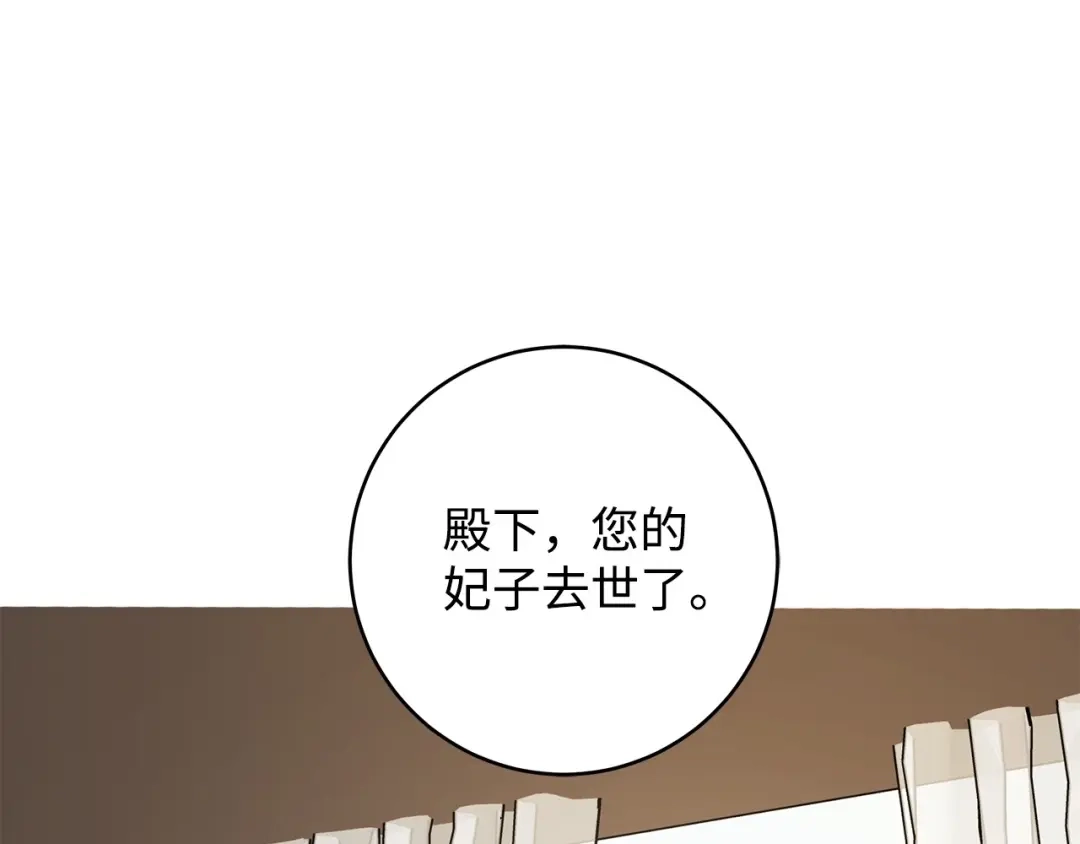 《我成了暗黑系小说主人公的夫人》19 暴露 第5页