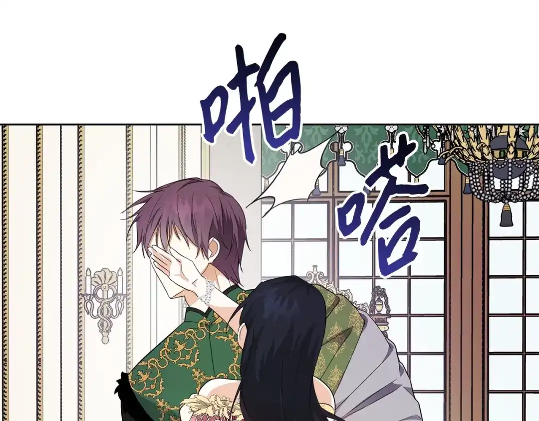《我成了暗黑系小说主人公的夫人》20 绑架 第169页