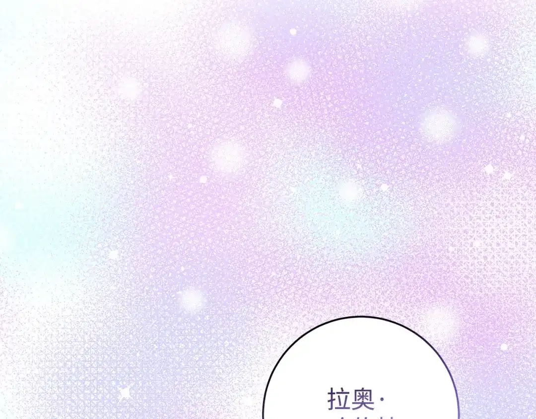 《我成了暗黑系小说主人公的夫人》20 绑架 第53页