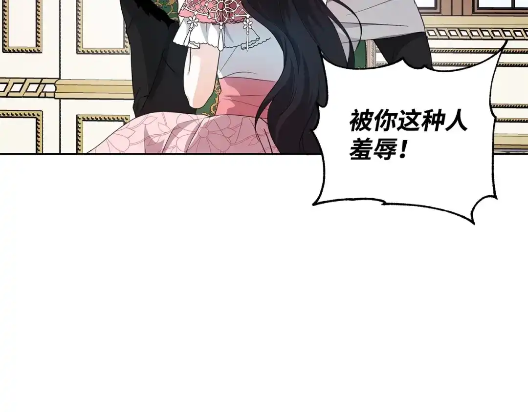 《我成了暗黑系小说主人公的夫人》20 绑架 第170页