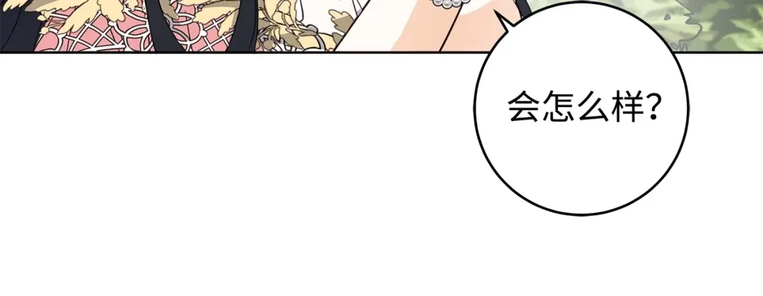 《我成了暗黑系小说主人公的夫人》20 绑架 第14页