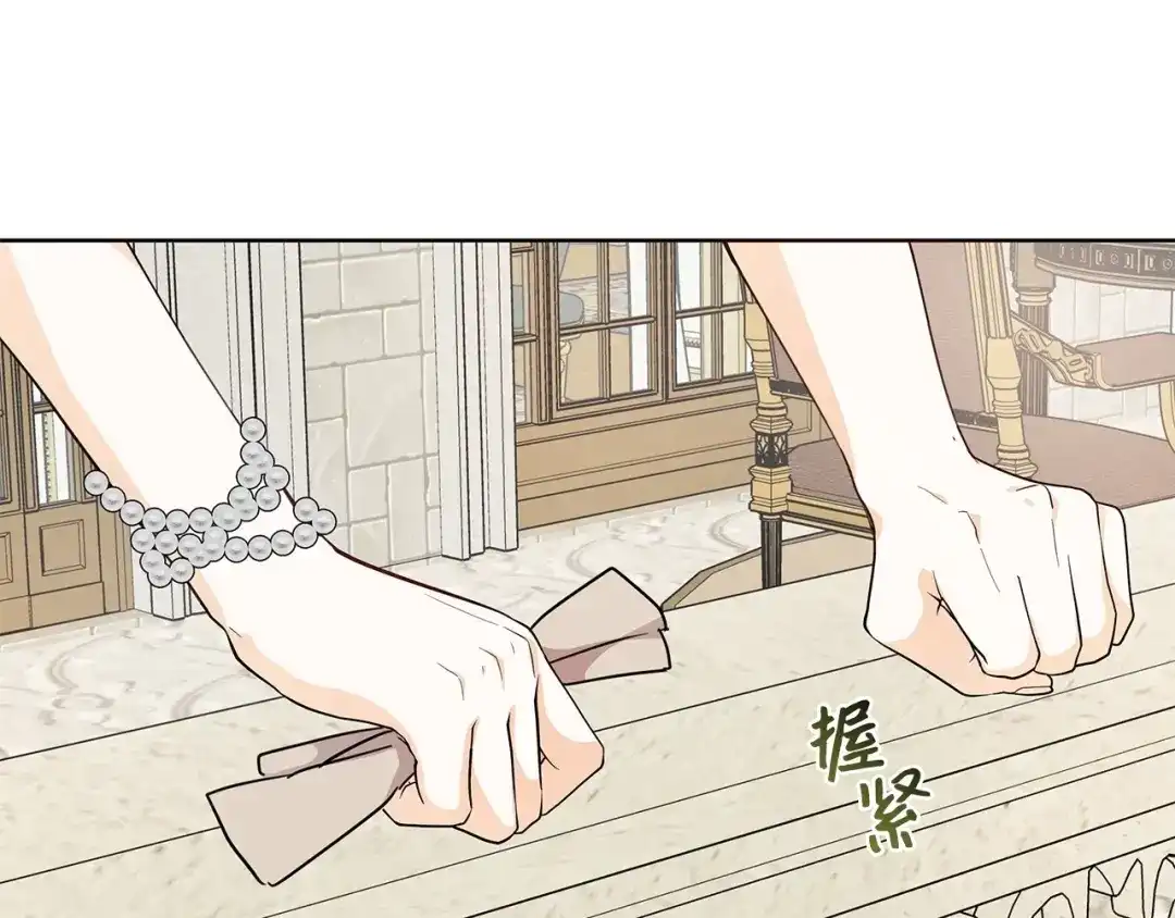 《我成了暗黑系小说主人公的夫人》20 绑架 第78页
